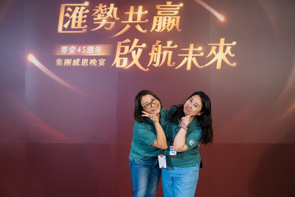 [活動攝影]零壹45周年集團感恩晚宴-最專業的團隊完成每場完美活動攝影，拍的不只好更要快! #活動攝影