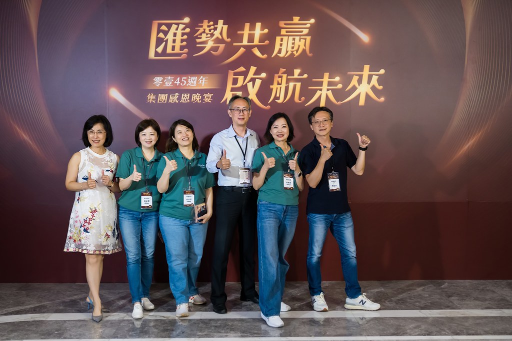 [活動攝影]零壹45周年集團感恩晚宴-最專業的團隊完成每場完美活動攝影，拍的不只好更要快! #尾牙攝影