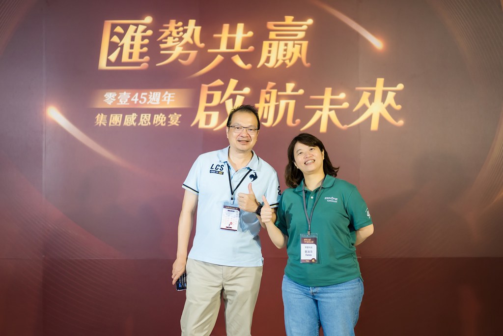 [活動攝影]零壹45周年集團感恩晚宴-最專業的團隊完成每場完美活動攝影，拍的不只好更要快! #尾牙攝影