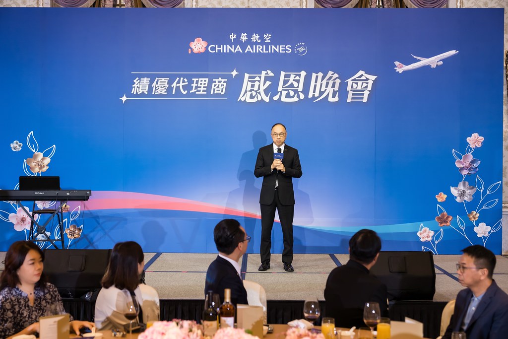 [活動攝影]中華航空 績優代理商感恩晚宴-最專業的團隊完成每場完美活動攝影，拍的不只好更要快! #活動攝影