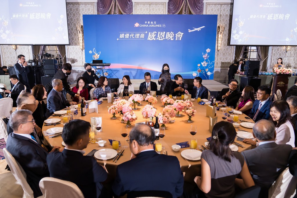 [活動攝影]中華航空 績優代理商感恩晚宴-最專業的團隊完成每場完美活動攝影，拍的不只好更要快! #雲端攝影
