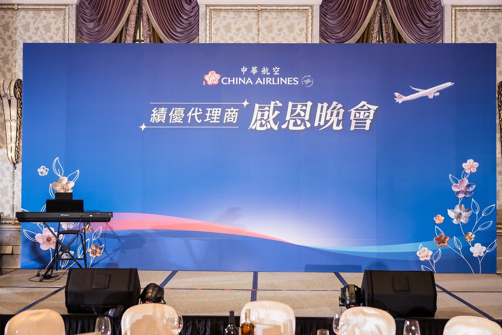 [活動攝影]中華航空 績優代理商感恩晚宴-最專業的團隊完成每場完美活動攝影，拍的不只好更要快! #尾牙攝影