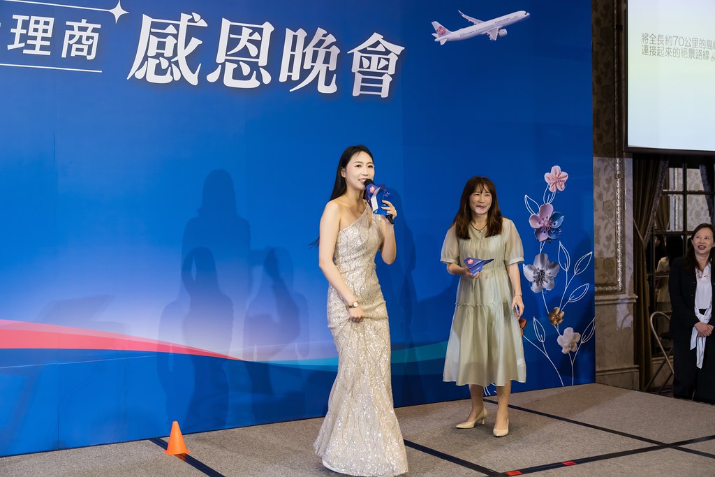 [活動攝影]中華航空 績優代理商感恩晚宴-最專業的團隊完成每場完美活動攝影，拍的不只好更要快! #活動攝影