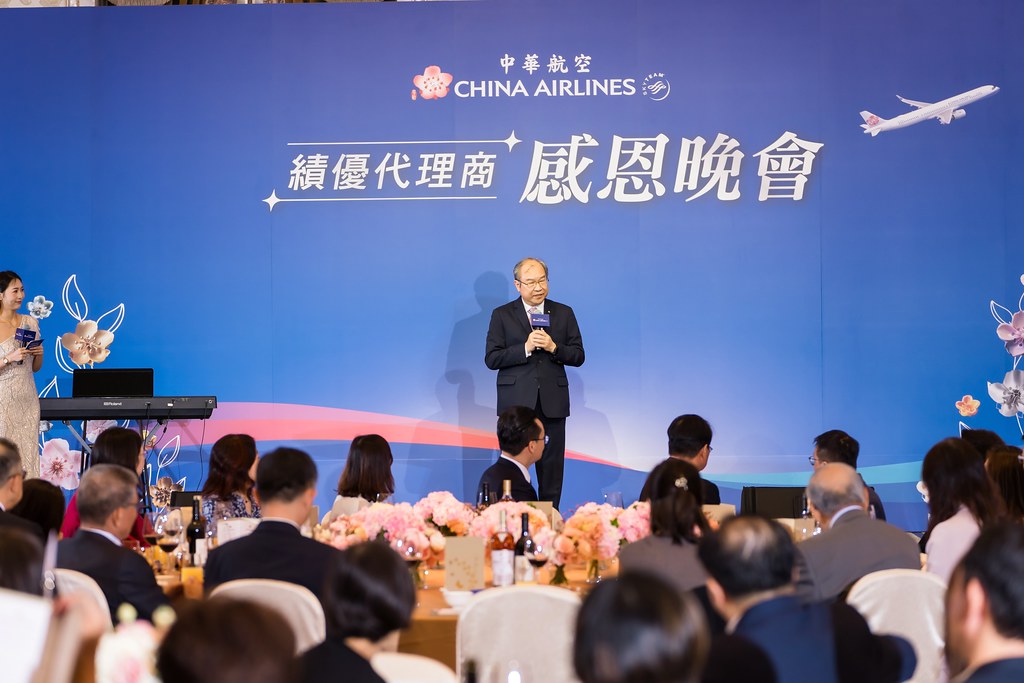 [活動攝影]中華航空 績優代理商感恩晚宴-最專業的團隊完成每場完美活動攝影，拍的不只好更要快! #活動拍攝