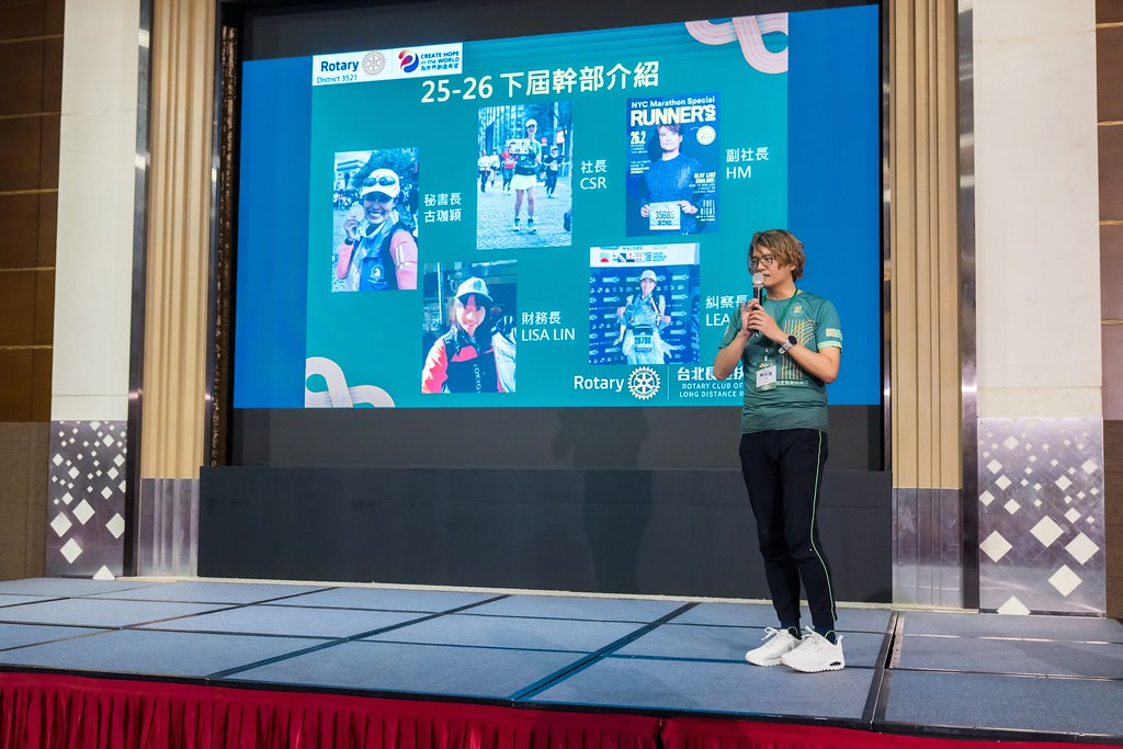 [活動攝影]台北長跑扶輪社第五屆社慶-最專業的團隊完成每場完美活動攝影，拍的不只好更要快! #活動拍攝