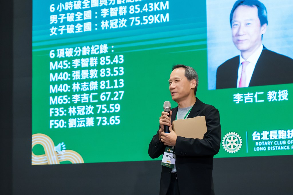 [活動攝影]台北長跑扶輪社第五屆社慶-最專業的團隊完成每場完美活動攝影，拍的不只好更要快! #雲端攝影
