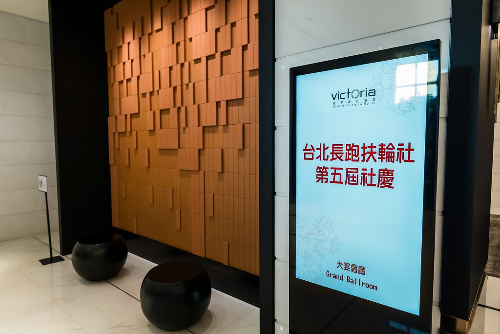 [活動攝影]台北長跑扶輪社第五屆社慶-最專業的團隊完成每場完美活動攝影，拍的不只好更要快! #活動拍攝