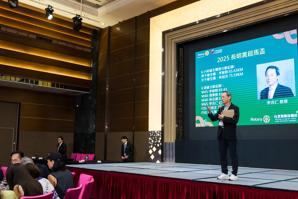 [活動攝影]台北長跑扶輪社第五屆社慶-最專業的團隊完成每場完美活動攝影，拍的不只好更要快! #活動攝影