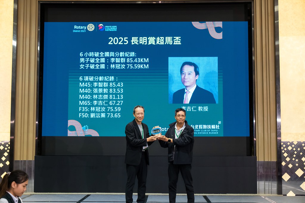 [活動攝影]台北長跑扶輪社第五屆社慶-最專業的團隊完成每場完美活動攝影，拍的不只好更要快! #雲端攝影