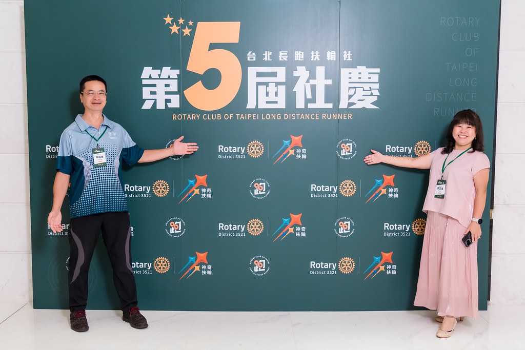 [活動攝影]台北長跑扶輪社第五屆社慶-最專業的團隊完成每場完美活動攝影，拍的不只好更要快! #即拍即印