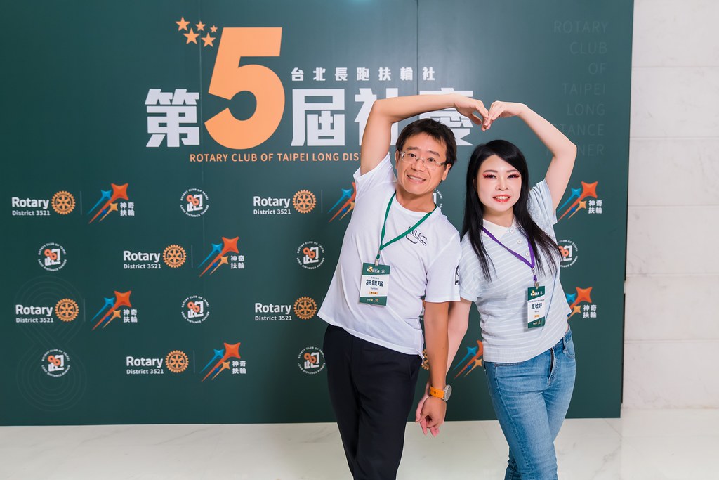 [活動攝影]台北長跑扶輪社第五屆社慶-最專業的團隊完成每場完美活動攝影，拍的不只好更要快! #即拍即印