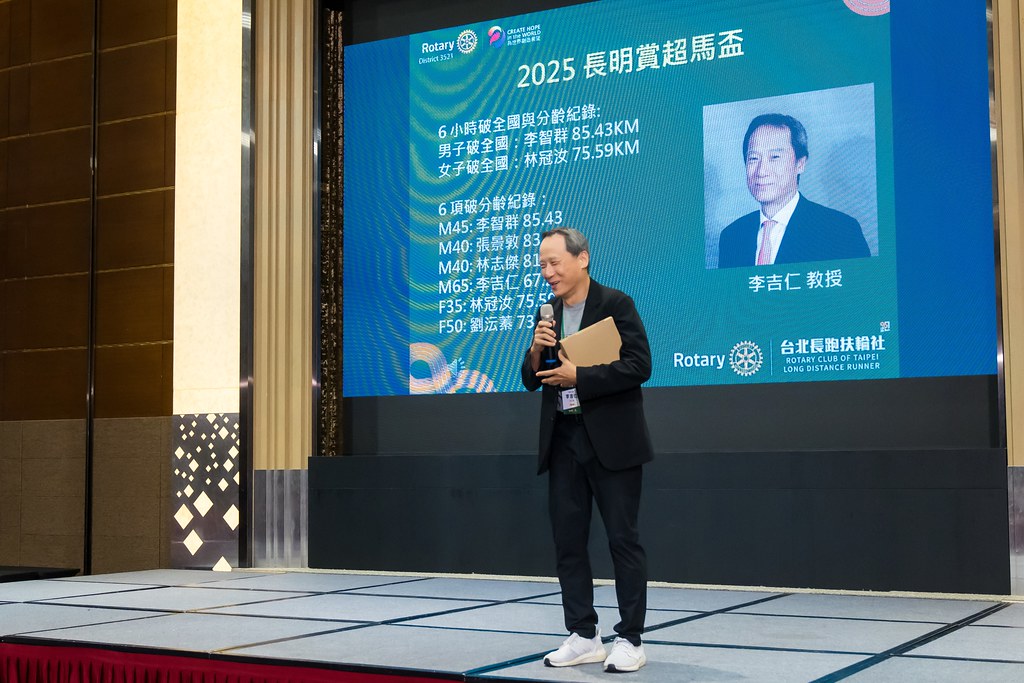 [活動攝影]台北長跑扶輪社第五屆社慶-最專業的團隊完成每場完美活動攝影，拍的不只好更要快! #尾牙攝影