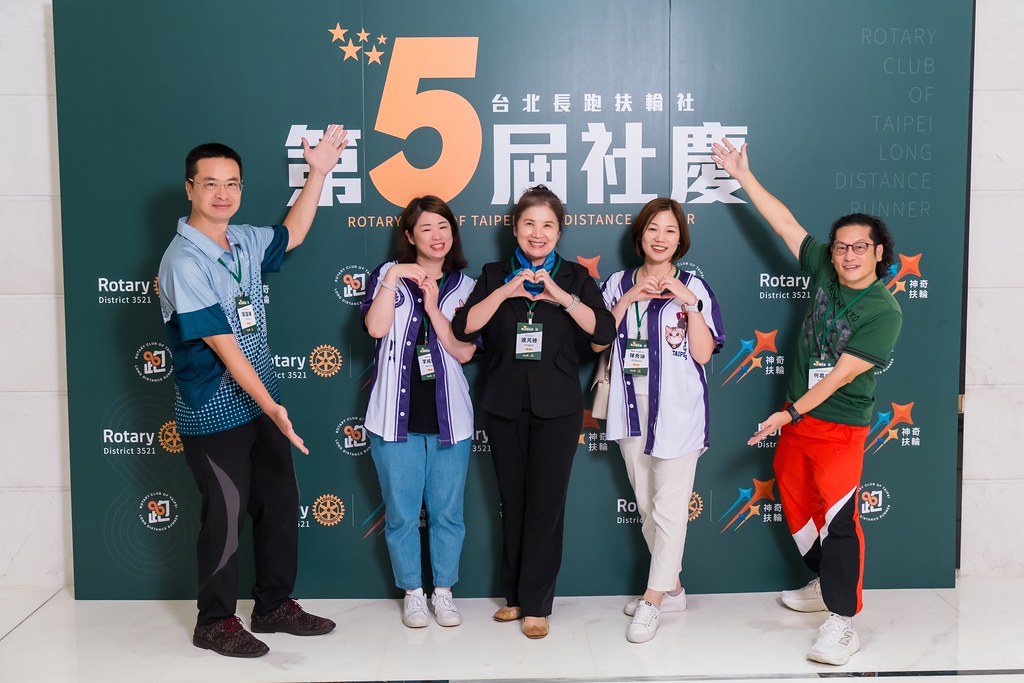 [活動攝影]台北長跑扶輪社第五屆社慶-最專業的團隊完成每場完美活動攝影，拍的不只好更要快! #雲端攝影