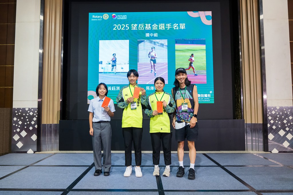 [活動攝影]台北長跑扶輪社第五屆社慶-最專業的團隊完成每場完美活動攝影，拍的不只好更要快! #活動拍攝