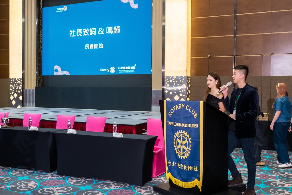 [活動攝影]台北長跑扶輪社第五屆社慶-最專業的團隊完成每場完美活動攝影，拍的不只好更要快! #雲端攝影