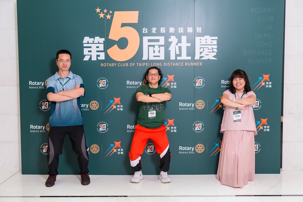 [活動攝影]台北長跑扶輪社第五屆社慶-最專業的團隊完成每場完美活動攝影，拍的不只好更要快! #即時攝影