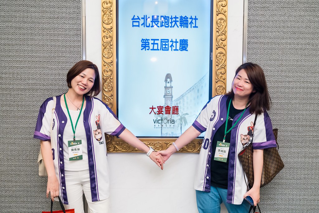 [活動攝影]台北長跑扶輪社第五屆社慶-最專業的團隊完成每場完美活動攝影，拍的不只好更要快! #活動攝影