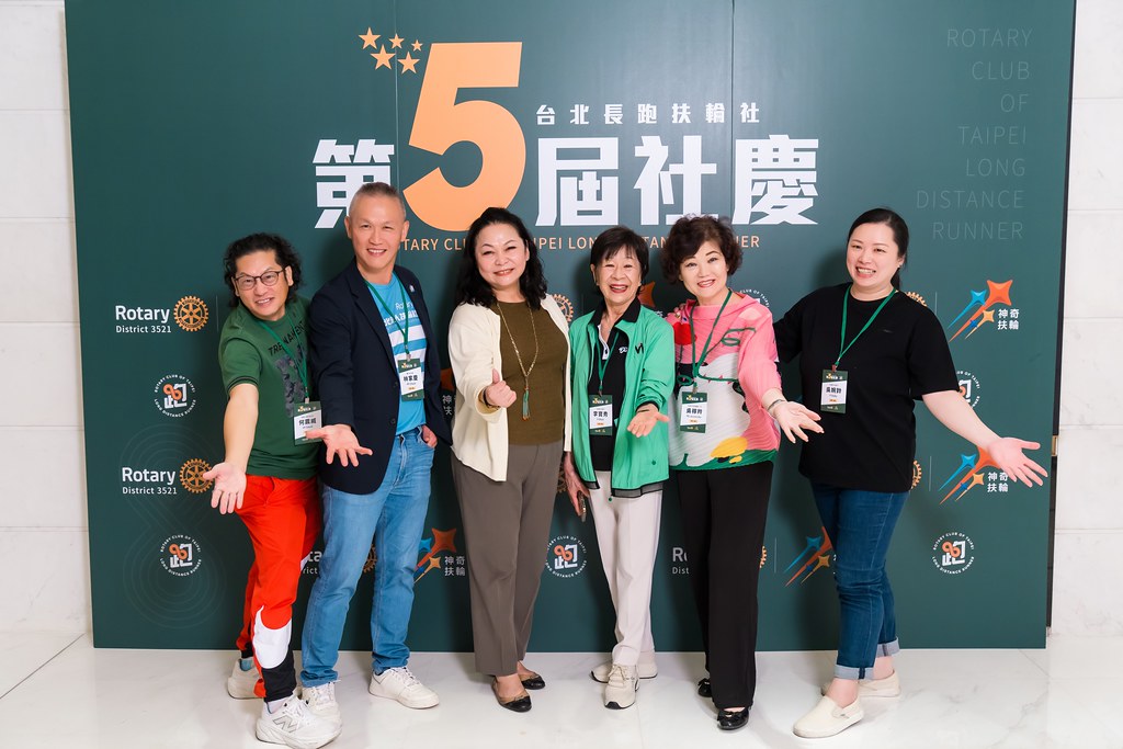 [活動攝影]台北長跑扶輪社第五屆社慶-最專業的團隊完成每場完美活動攝影，拍的不只好更要快! #活動拍立得
