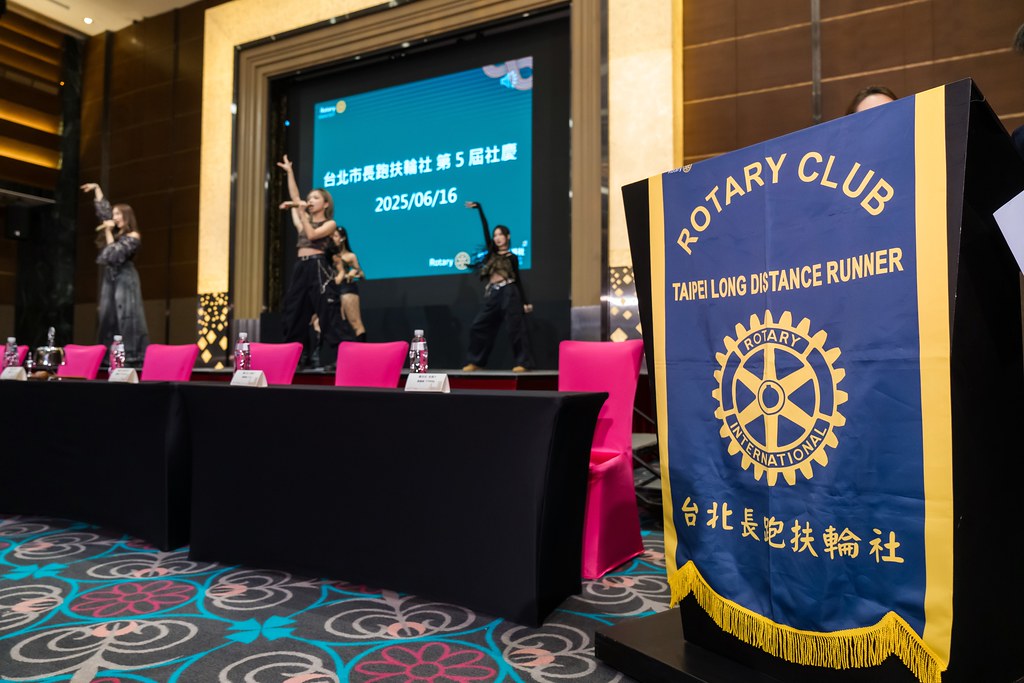 [活動攝影]台北長跑扶輪社第五屆社慶-最專業的團隊完成每場完美活動攝影，拍的不只好更要快! #活動攝影
