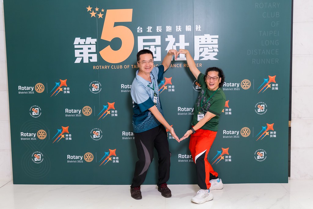 [活動攝影]台北長跑扶輪社第五屆社慶-最專業的團隊完成每場完美活動攝影，拍的不只好更要快! #尾牙攝影