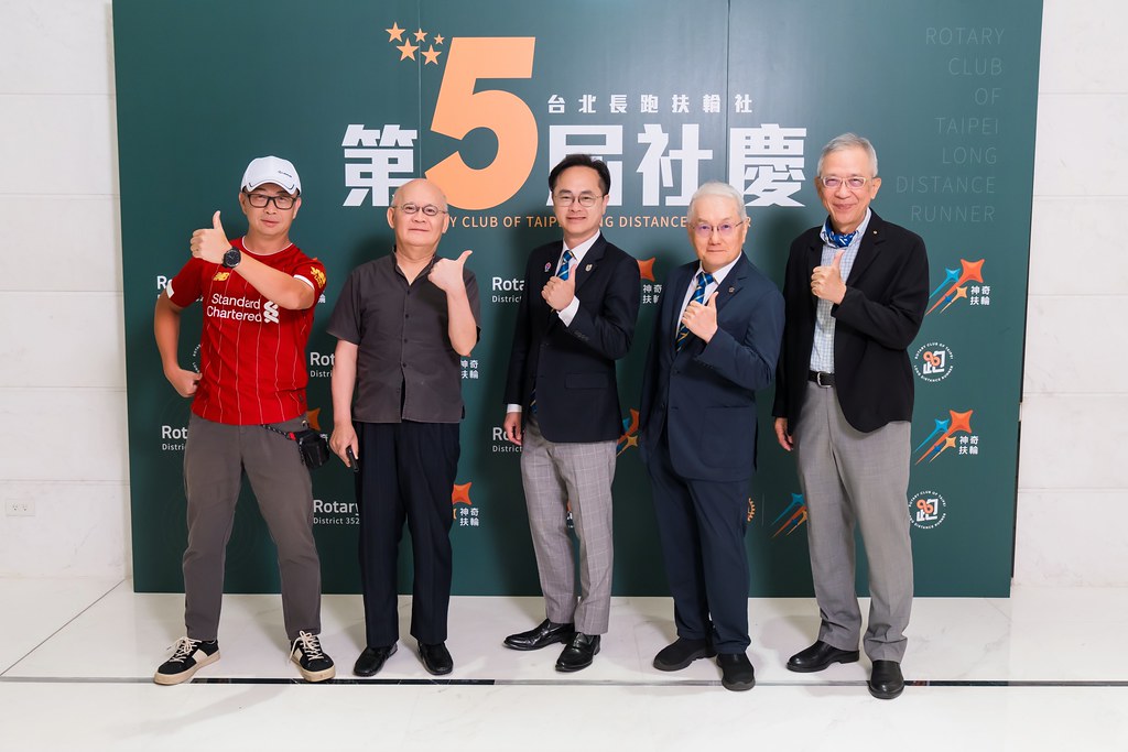 [活動攝影]台北長跑扶輪社第五屆社慶-最專業的團隊完成每場完美活動攝影，拍的不只好更要快! #活動拍立得