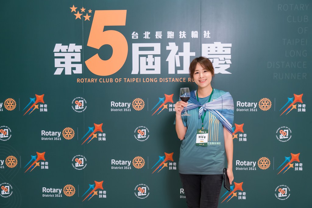 [活動攝影]台北長跑扶輪社第五屆社慶-最專業的團隊完成每場完美活動攝影，拍的不只好更要快! #即時攝影