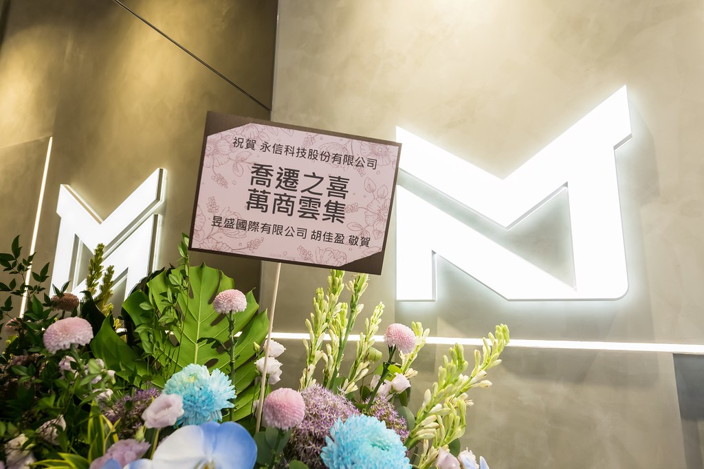 [活動攝影]永信科技 喬遷茶會-最專業的團隊完成每場完美活動攝影，拍的不只好更要快! #即時攝影