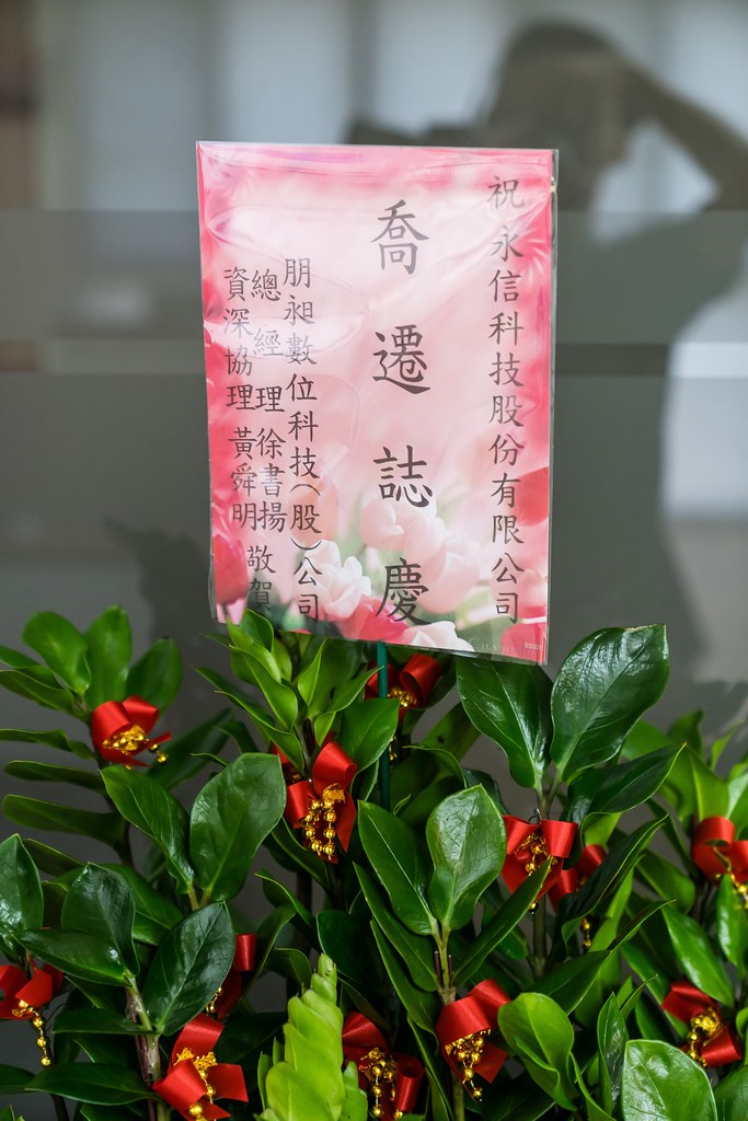 [活動攝影]永信科技 喬遷茶會-最專業的團隊完成每場完美活動攝影，拍的不只好更要快! #雲端攝影