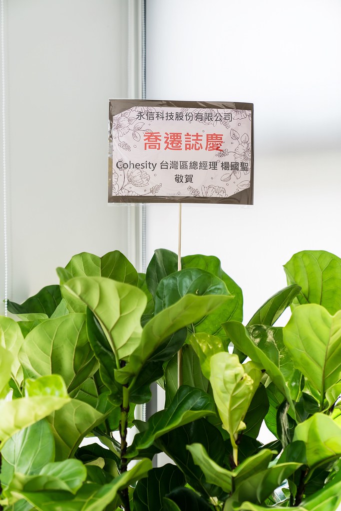 [活動攝影]永信科技 喬遷茶會-最專業的團隊完成每場完美活動攝影，拍的不只好更要快! #尾牙攝影