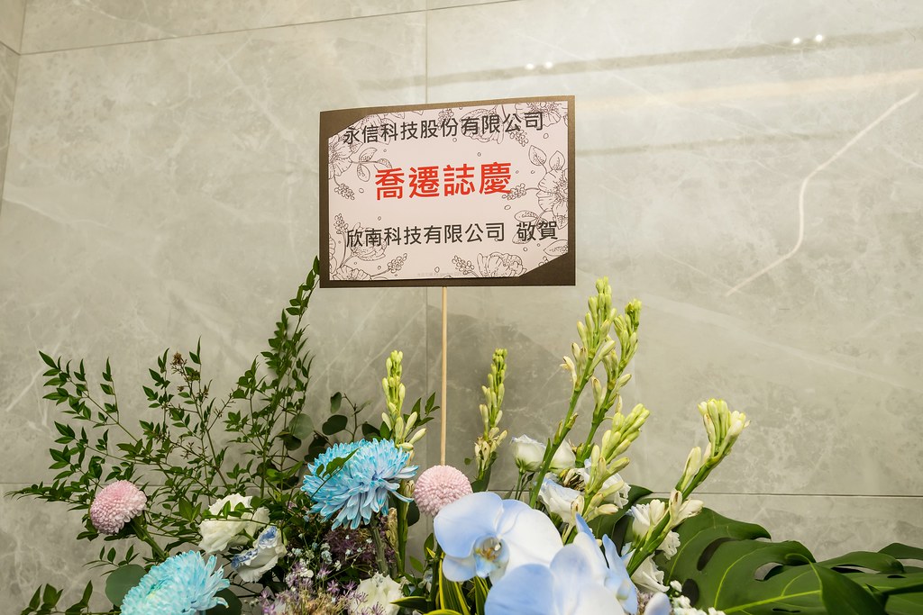 [活動攝影]永信科技 喬遷茶會-最專業的團隊完成每場完美活動攝影，拍的不只好更要快! #活動拍攝