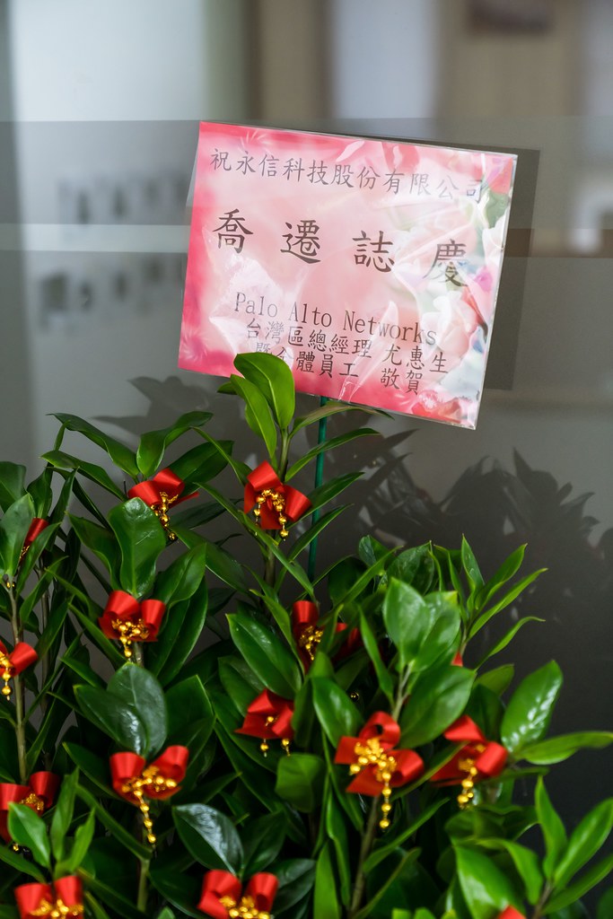 [活動攝影]永信科技 喬遷茶會-最專業的團隊完成每場完美活動攝影，拍的不只好更要快! #尾牙攝影