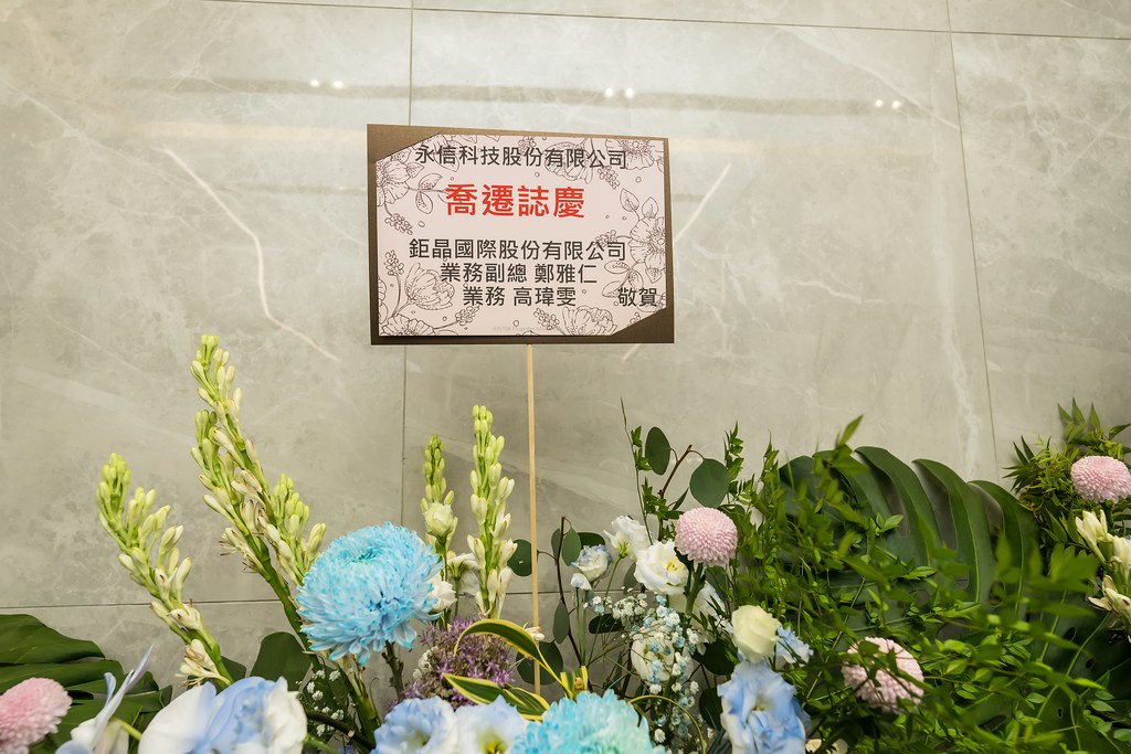 [活動攝影]永信科技 喬遷茶會-最專業的團隊完成每場完美活動攝影，拍的不只好更要快! #活動攝影