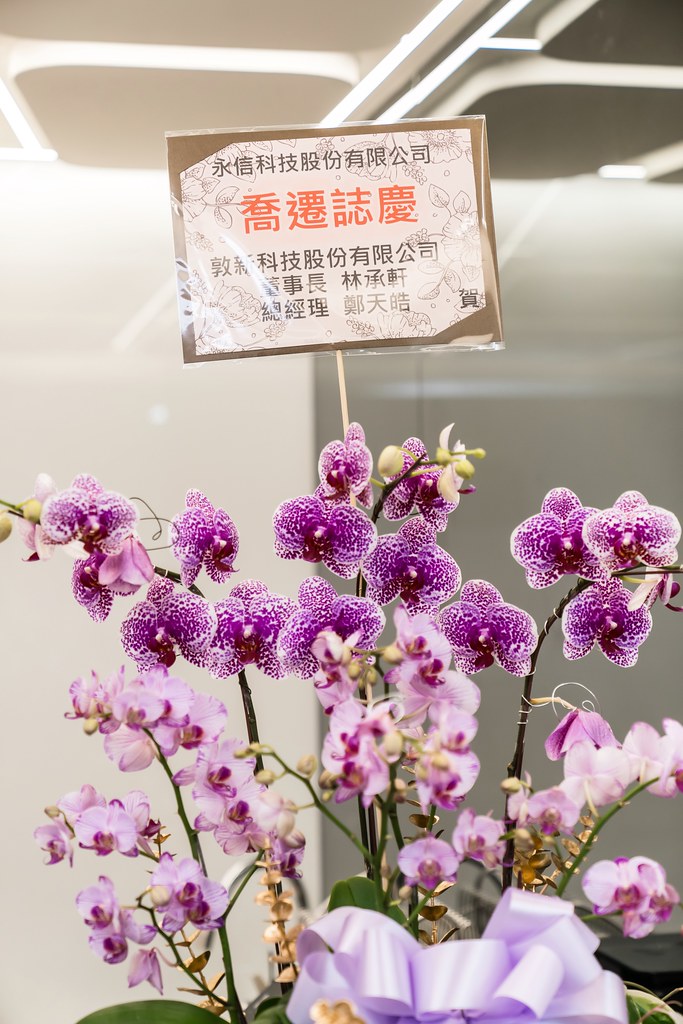 [活動攝影]永信科技 喬遷茶會-最專業的團隊完成每場完美活動攝影，拍的不只好更要快! #即拍即印