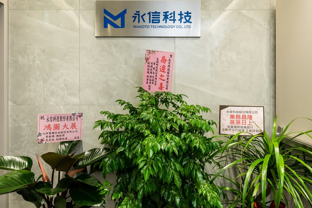 [活動攝影]永信科技 喬遷茶會-最專業的團隊完成每場完美活動攝影，拍的不只好更要快! #尾牙攝影