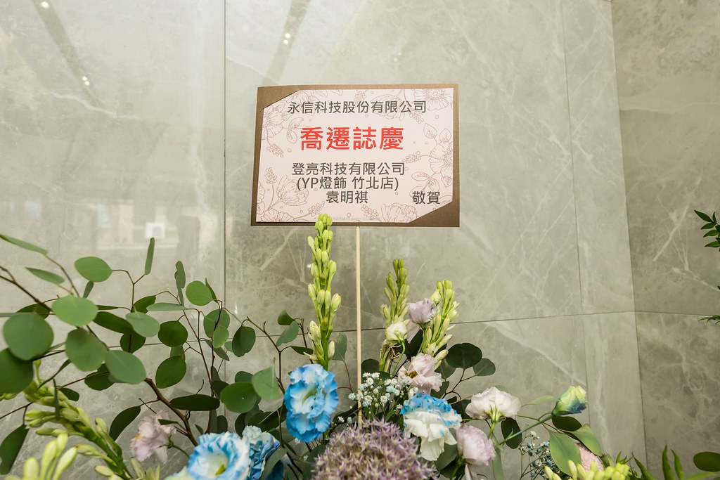 [活動攝影]永信科技 喬遷茶會-最專業的團隊完成每場完美活動攝影，拍的不只好更要快! #活動拍攝