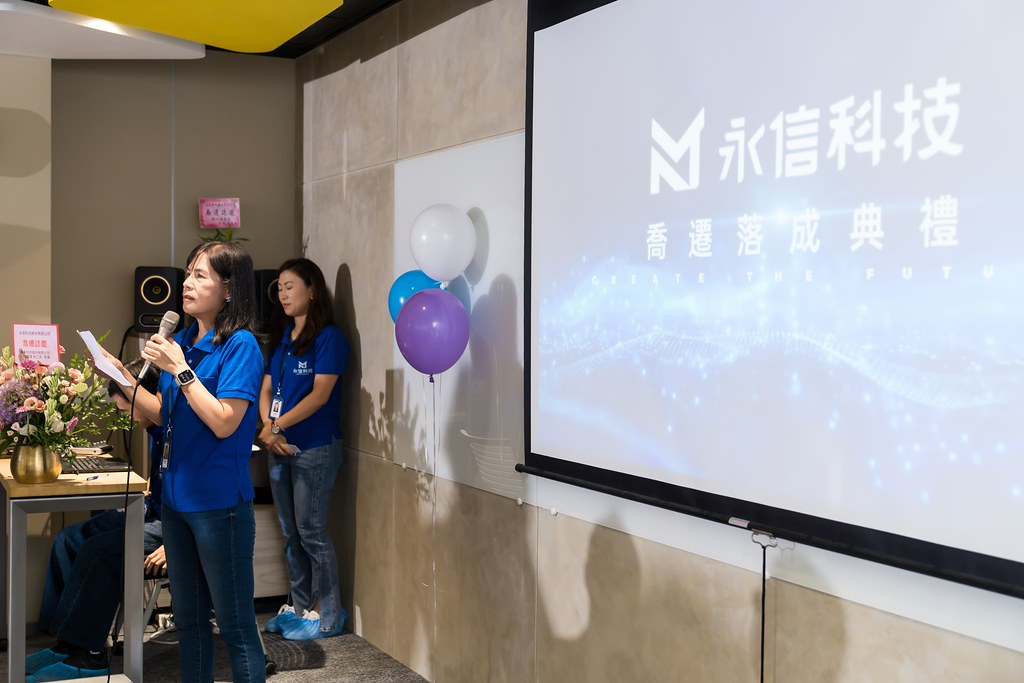 [活動攝影]永信科技 喬遷茶會-最專業的團隊完成每場完美活動攝影，拍的不只好更要快! #即時攝影