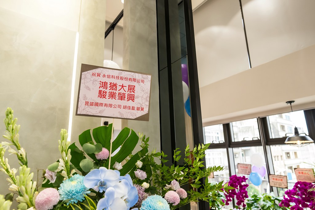 [活動攝影]永信科技 喬遷茶會-最專業的團隊完成每場完美活動攝影，拍的不只好更要快! #活動拍攝