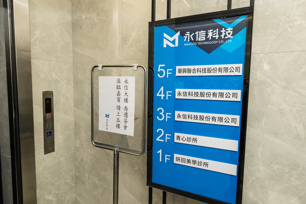 [活動攝影]永信科技 喬遷茶會-最專業的團隊完成每場完美活動攝影，拍的不只好更要快! #即時攝影