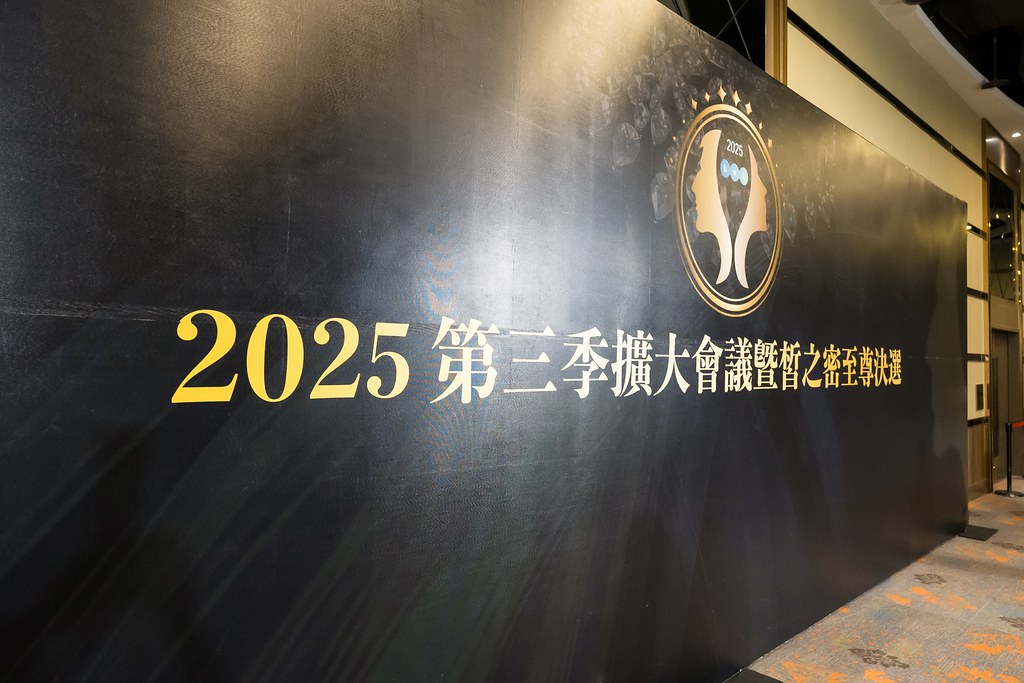[活動攝影]2025 全美世界 皙之密至尊決選-最專業的團隊完成每場完美活動攝影，拍的不只好更要快! #活動拍攝