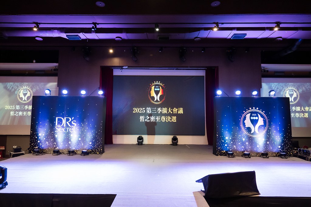 [活動攝影]2025 全美世界 皙之密至尊決選-最專業的團隊完成每場完美活動攝影，拍的不只好更要快! #尾牙攝影