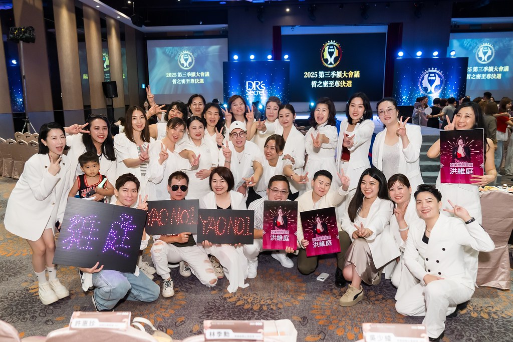 [活動攝影]2025 全美世界 皙之密至尊決選-最專業的團隊完成每場完美活動攝影，拍的不只好更要快! #活動拍攝