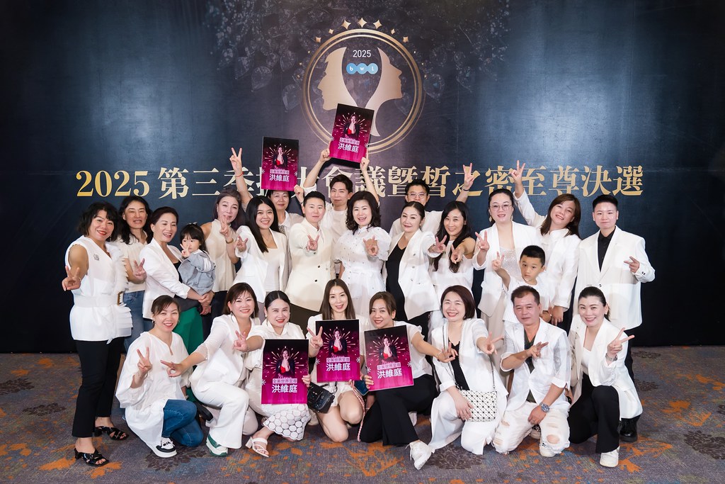 [活動攝影]2025 全美世界 皙之密至尊決選-最專業的團隊完成每場完美活動攝影，拍的不只好更要快! #活動拍立得