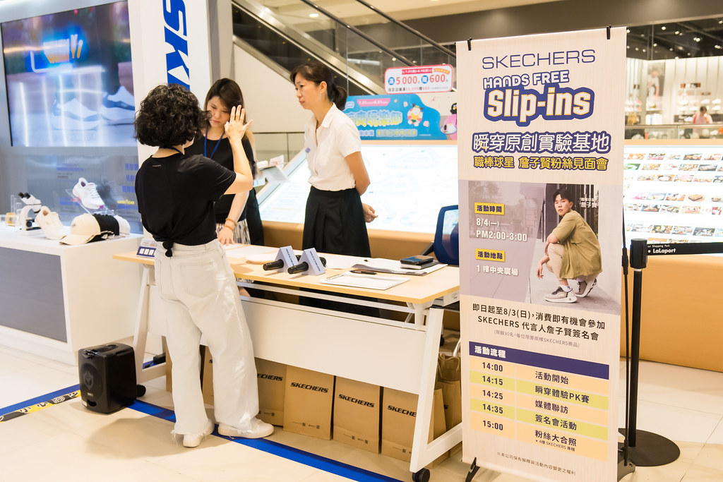 [活動攝影]2025 SKECHERS 詹子賢粉絲見面會-最專業的團隊完成每場完美活動攝影，拍的不只好更要快! #尾牙攝影