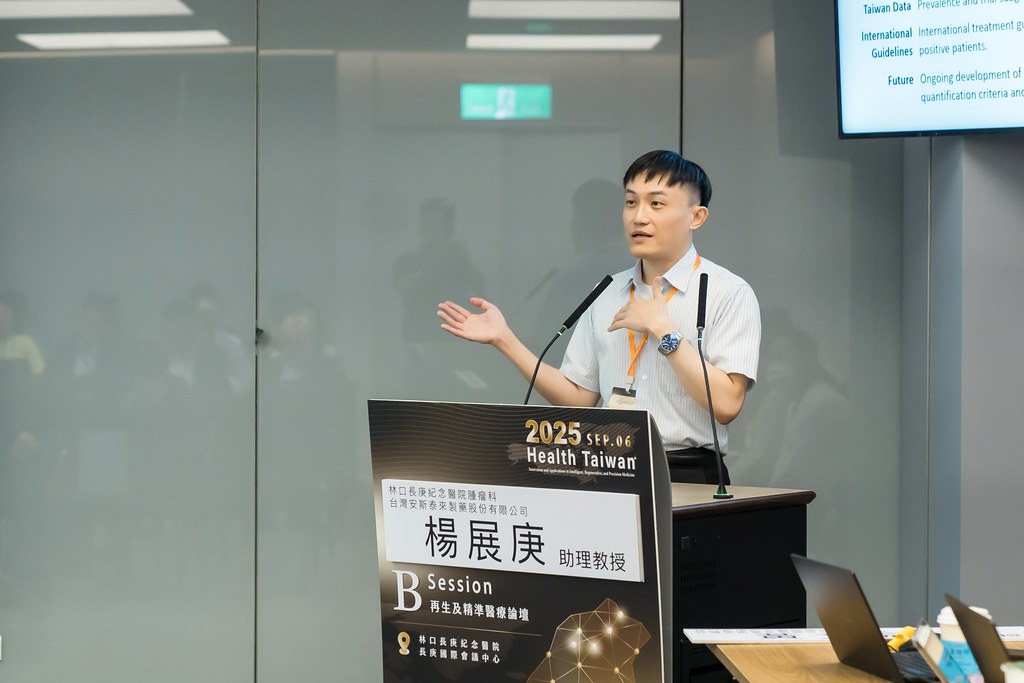 [活動攝影]2025健康台灣國際研討會-最專業的團隊完成每場完美活動攝影，拍的不只好更要快! #活動拍攝