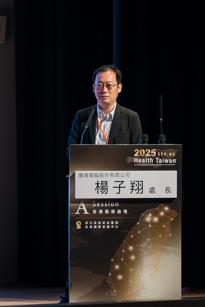 [活動攝影]2025健康台灣國際研討會-最專業的團隊完成每場完美活動攝影，拍的不只好更要快! #即時攝影