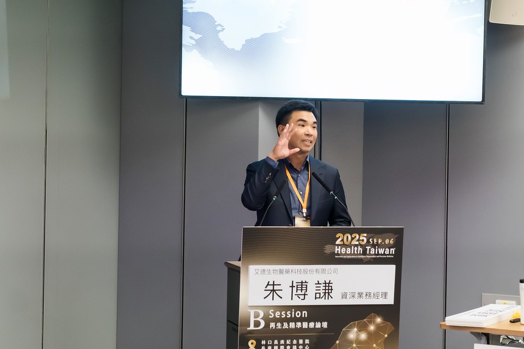 [活動攝影]2025健康台灣國際研討會-最專業的團隊完成每場完美活動攝影，拍的不只好更要快! #即拍即印