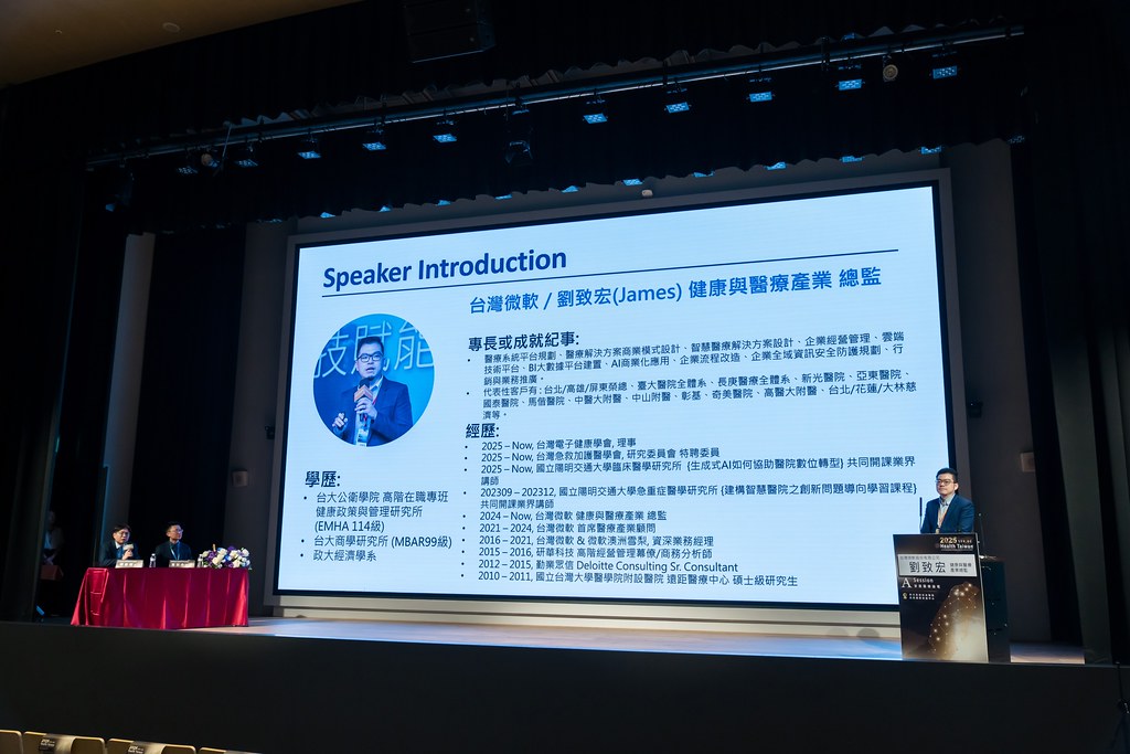 [活動攝影]2025健康台灣國際研討會-最專業的團隊完成每場完美活動攝影，拍的不只好更要快! #雲端攝影