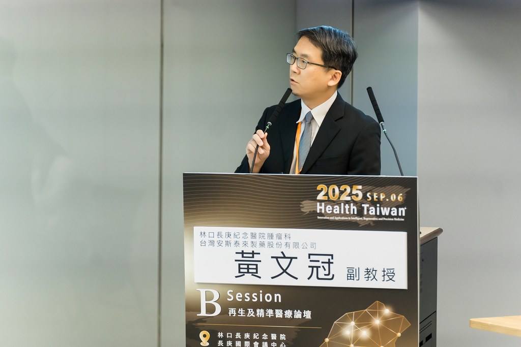 [活動攝影]2025健康台灣國際研討會-最專業的團隊完成每場完美活動攝影，拍的不只好更要快! #雲端攝影