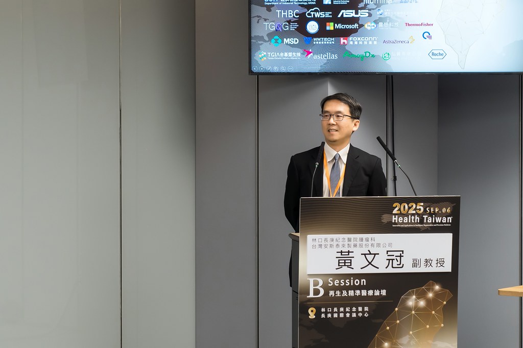 [活動攝影]2025健康台灣國際研討會-最專業的團隊完成每場完美活動攝影，拍的不只好更要快! #活動攝影