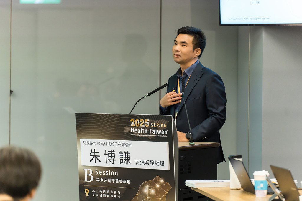 [活動攝影]2025健康台灣國際研討會-最專業的團隊完成每場完美活動攝影，拍的不只好更要快! #尾牙攝影